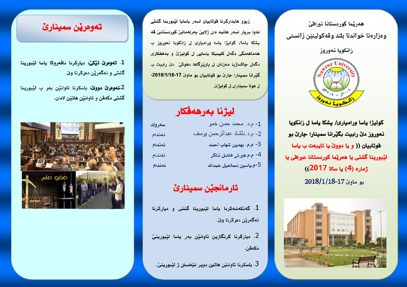 برشور ندوة طلابيةالعفو العام٢