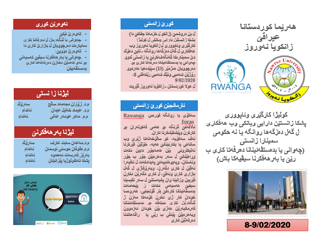 ندوة قسم المالية1