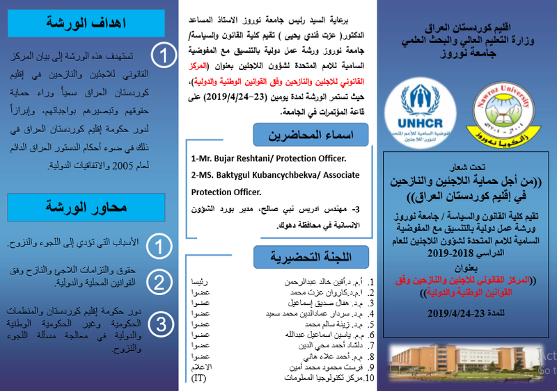 برشور ورشة عمل دولية