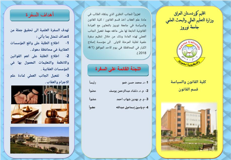 برشور ندوە علمیە