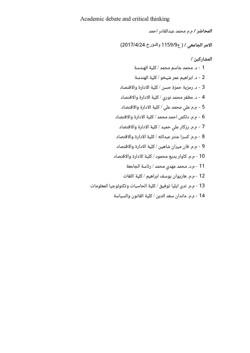 Academic debate and critical thinking_Page_1