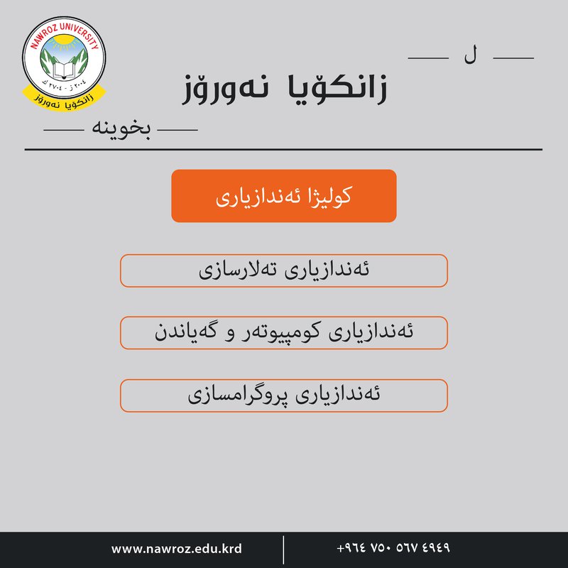 هندسة