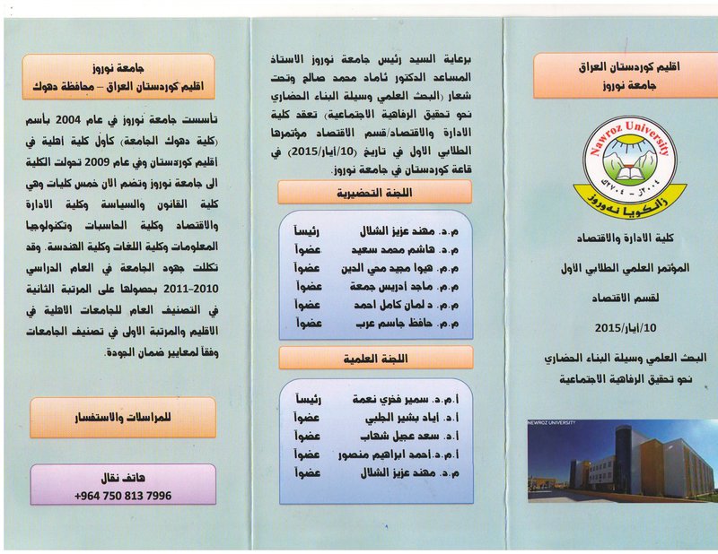 موتمر طلابي1