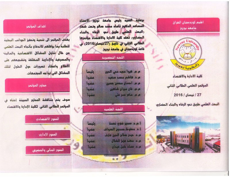 موتمر طلابي2