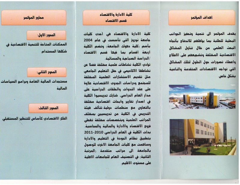موتمر طلابي1