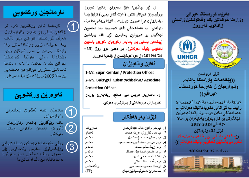 برشور ورشة عمل دولية