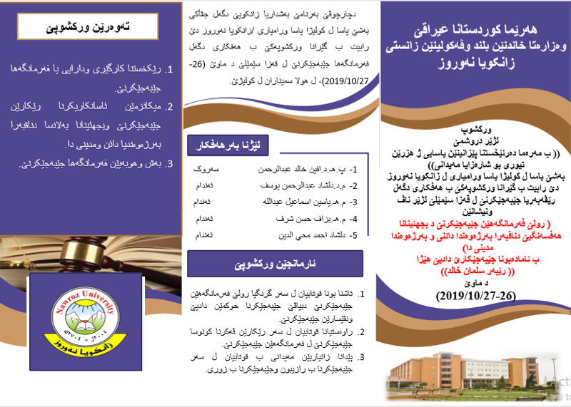 برشور ورشة عمل تنفيذ