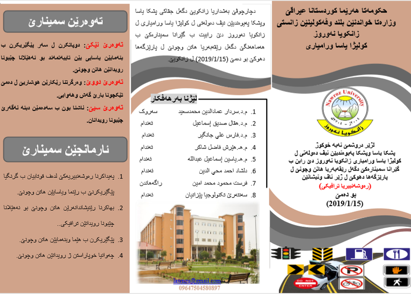 برشور ورشة عمل توعية مرورية