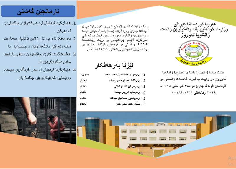 برشور زيارة علمية