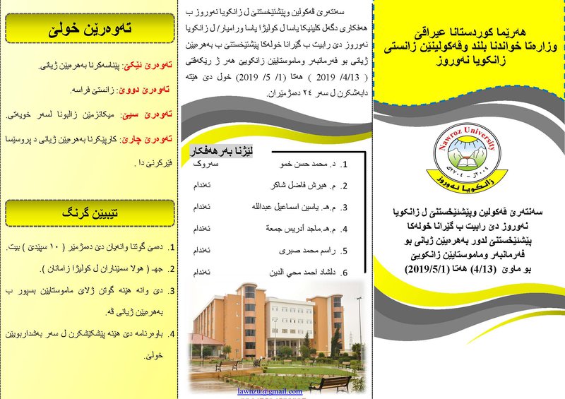 مهارات الحياتية