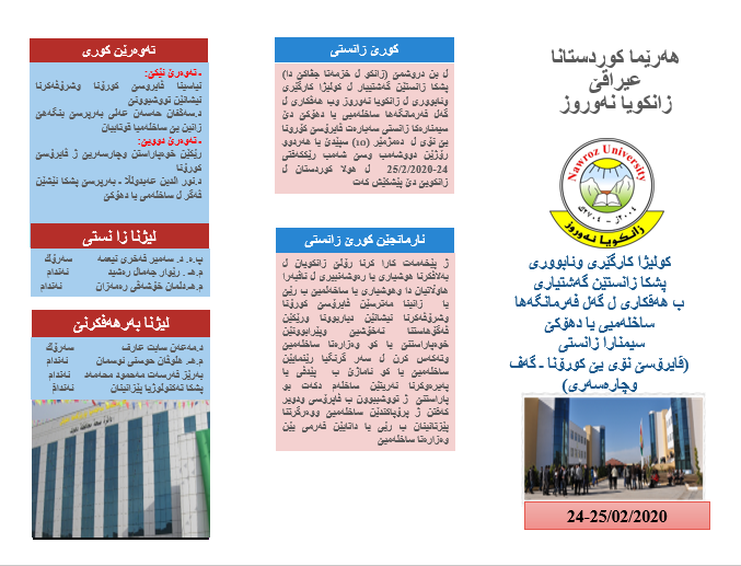 ندوة سياحة