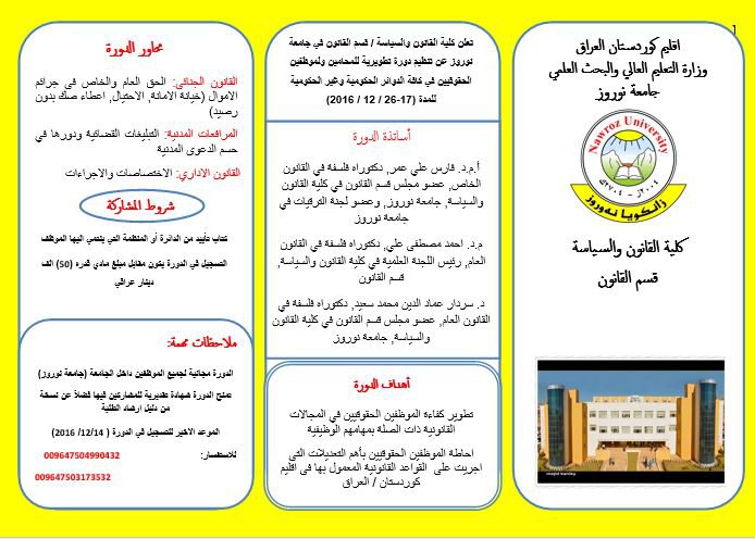 دورة