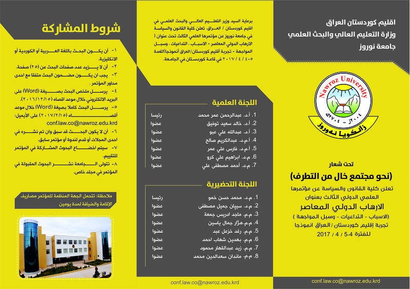 بروش مؤتمر3