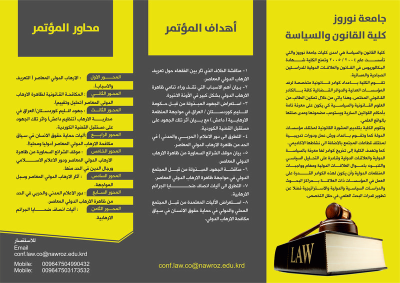 بروش مؤتمر3