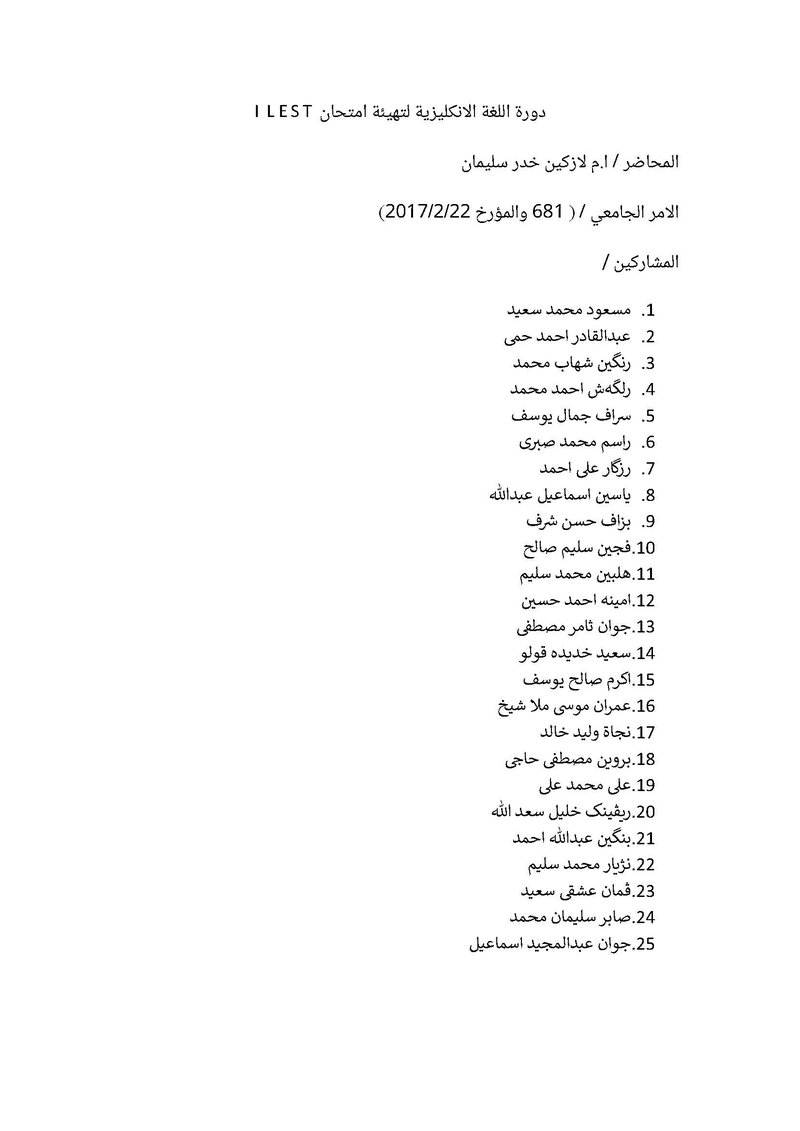 دورە اللغە الانکلیزیە لتهیئە امتحان ILEST_Page_1