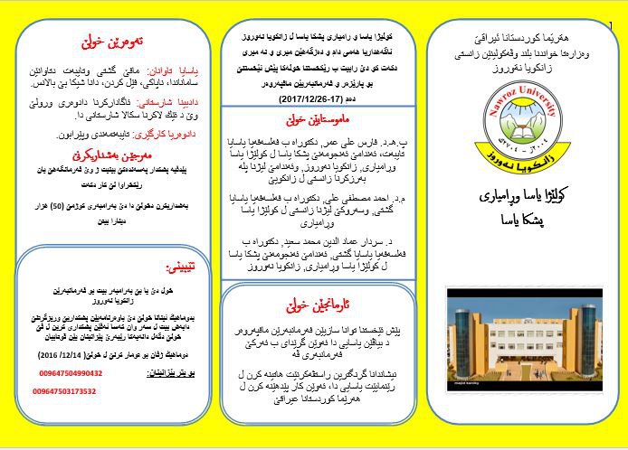 بروش دورة