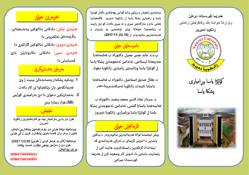 برشور دورة تدريبية 1