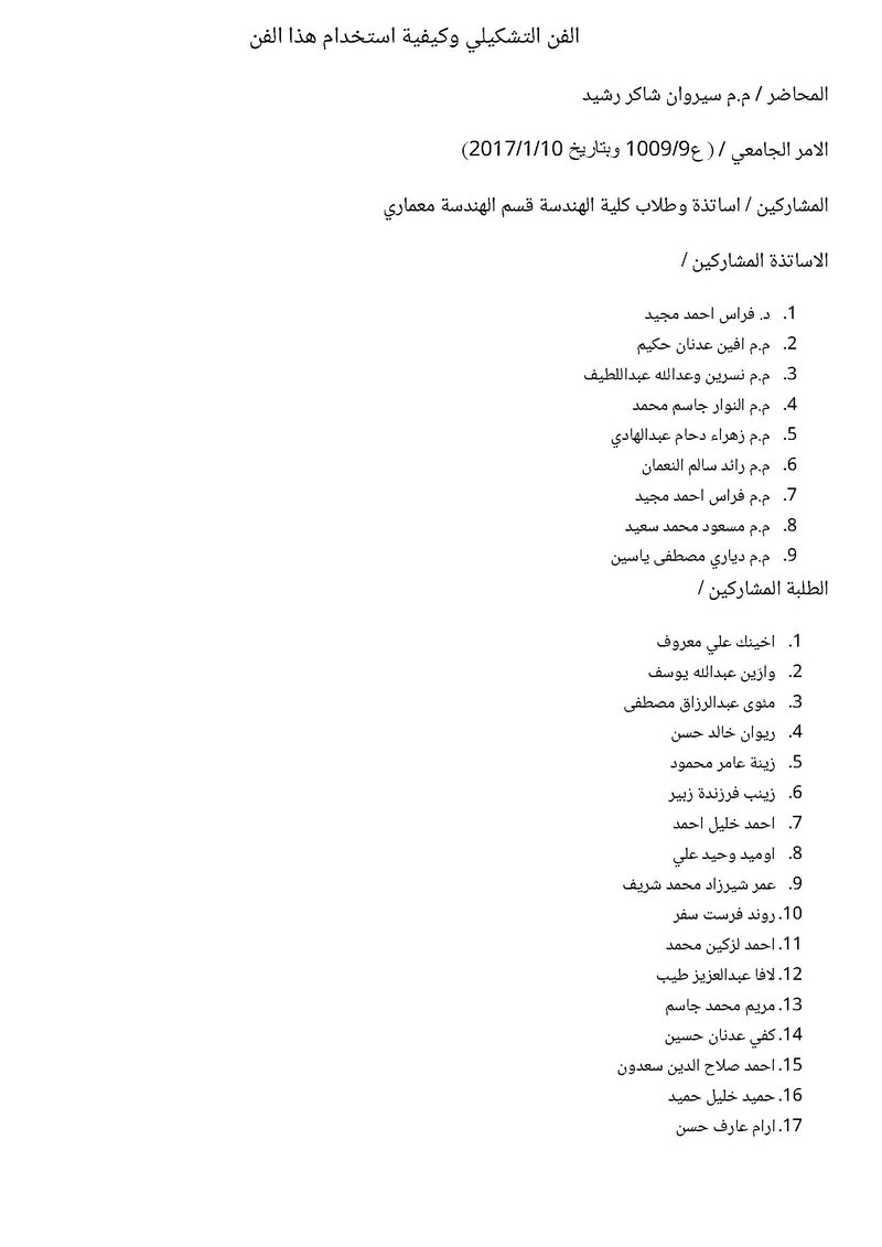 الفن التشکیلی_Page_1