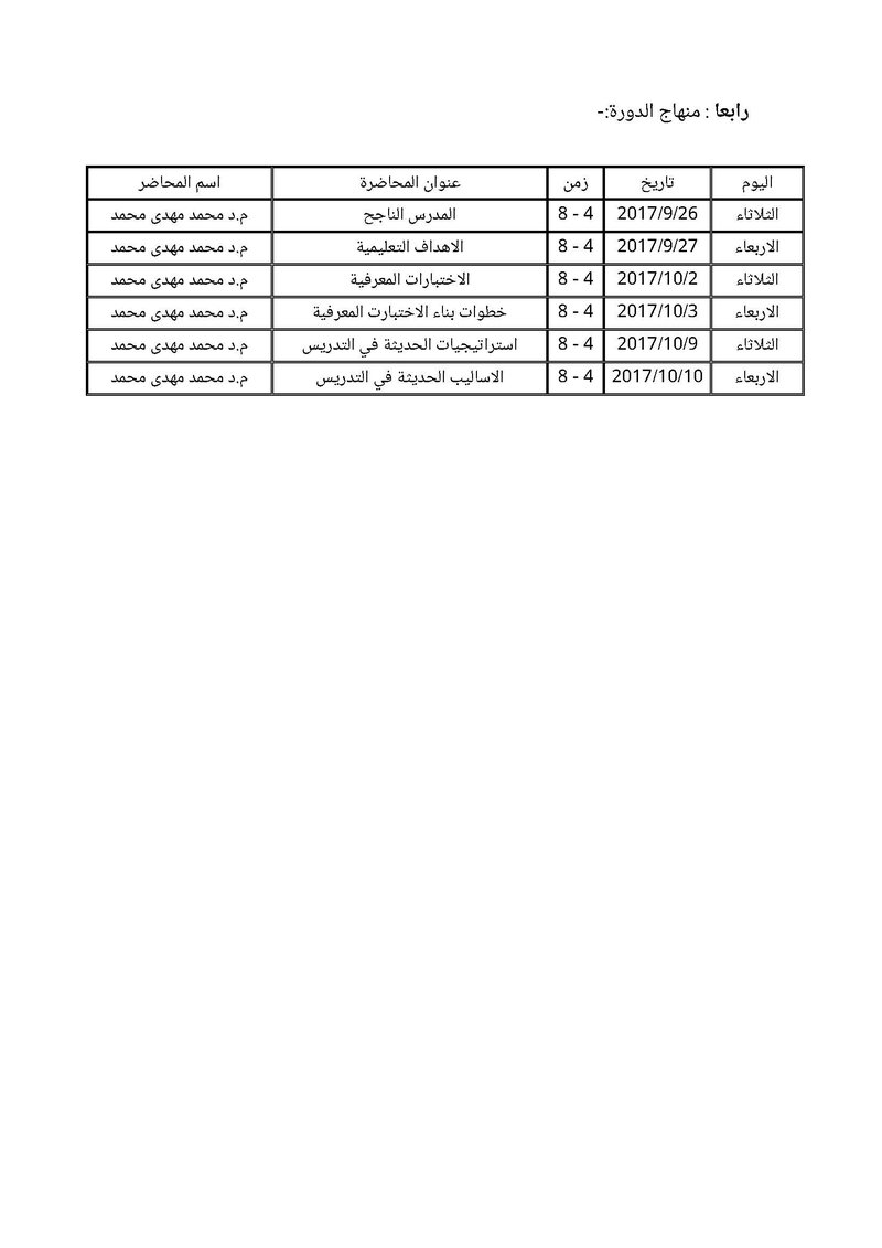 منهاج