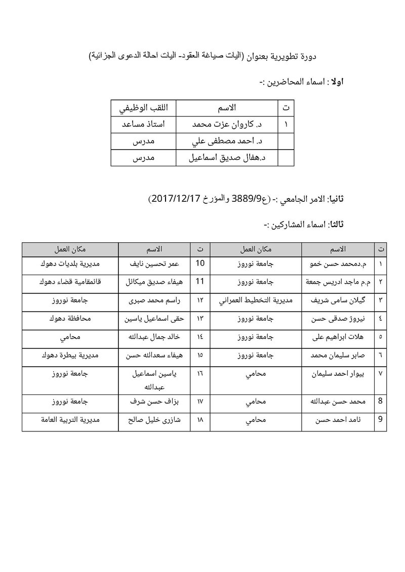 Mechanisms for drafting contracts - Mechanisms for referral of Penal Procedures