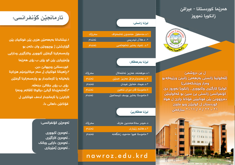 موتمر طلابي