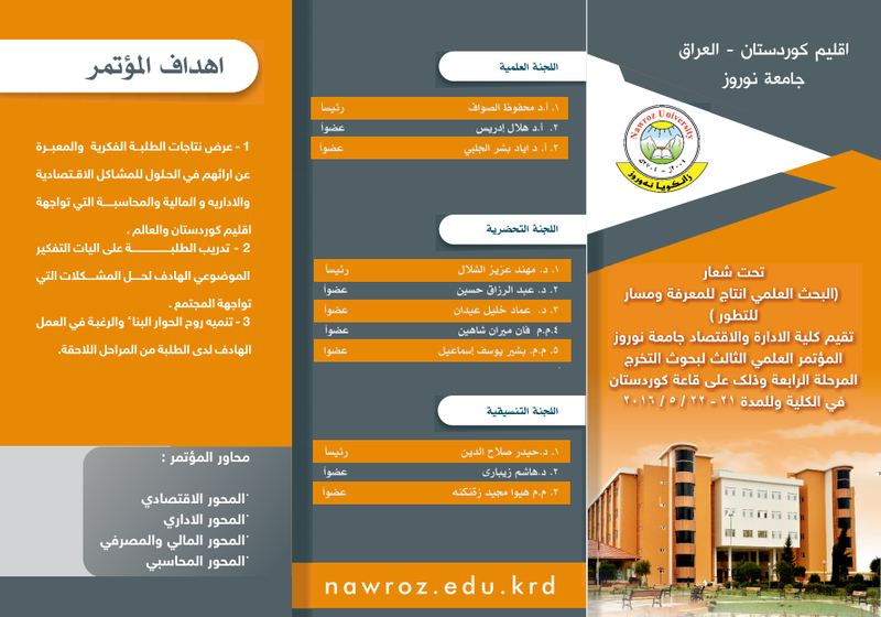 موتمر طلابي