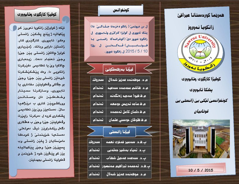 بروشور مؤتمر 1