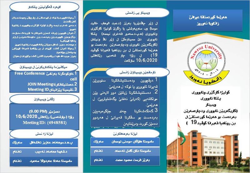 ندوة قسم الاقتصاد