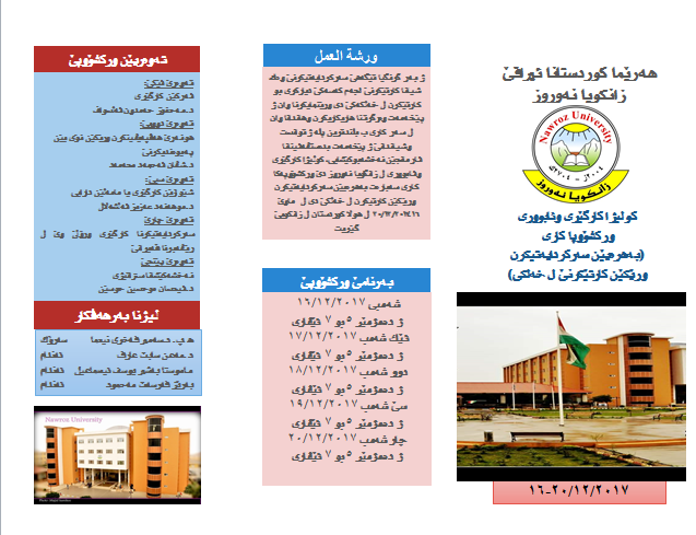 ورشة العمل