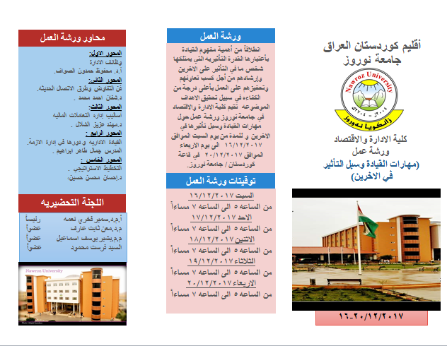 ورشة العمل